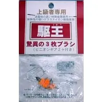 Plastic Model Kit - Mini 4WD Parts