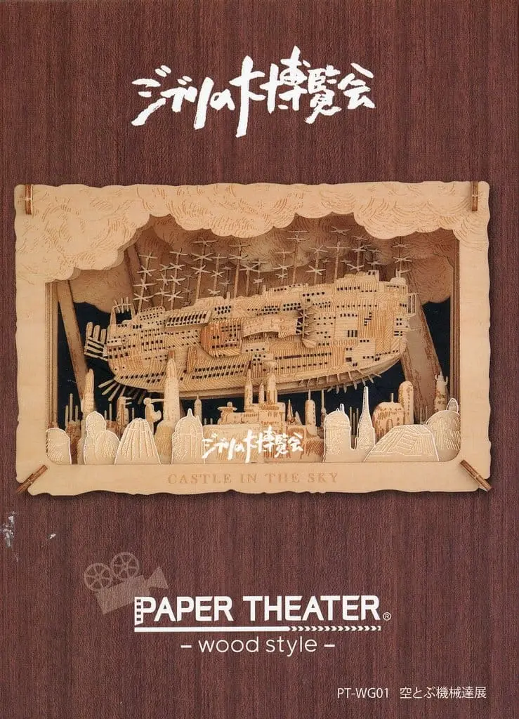 PAPER THEATER - Studio Ghibli