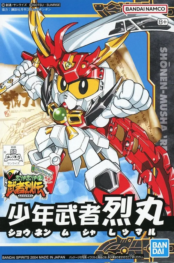 Gundam Models - SD GUNDAM / Shonen Musha Retsumaru (BB Senshi No.265)