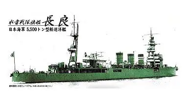 1/350 Scale Model Kit - Light cruiser / Japanese cruiser Nagara