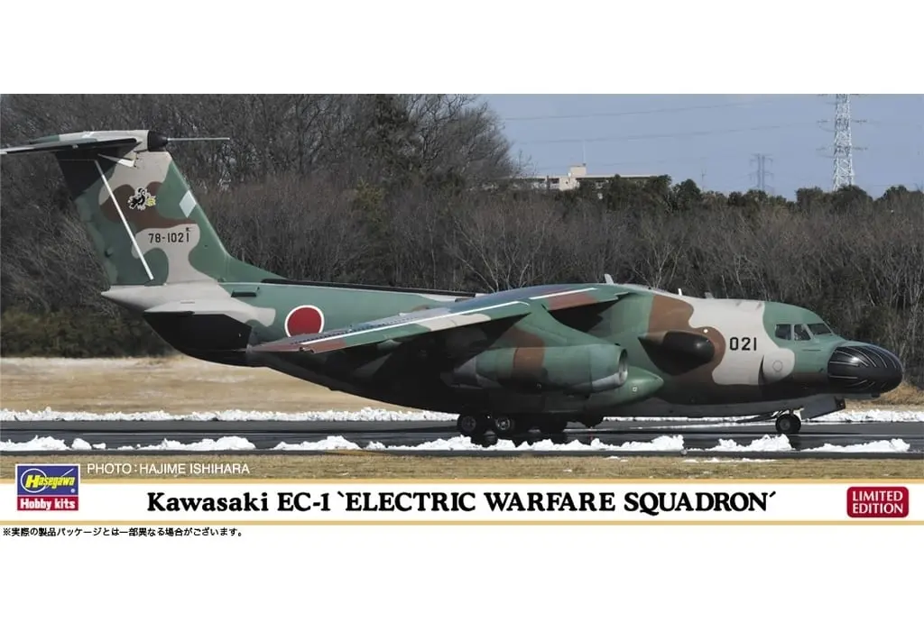 1/200 Scale Model Kit - Japan Self-Defense Forces