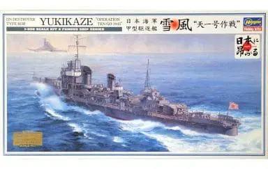 1/35 Scale Model Kit - 1/350 Scale Model Kit - Warship plastic model kit / Destroyer Yukikaze