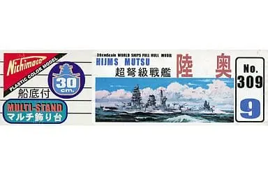 Plastic Model Kit - Warship plastic model kit / Mutsu