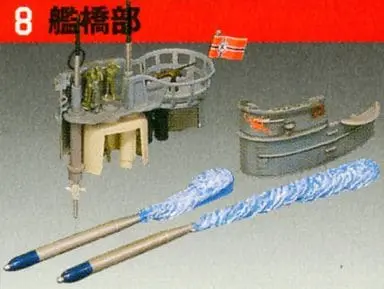 1/144 Scale Model Kit - Submarine / U-Boot Typ VII