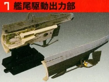 1/144 Scale Model Kit - Submarine / U-Boot Typ VII