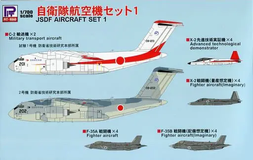 1/700 Scale Model Kit - Japan Self-Defense Forces / Lockheed F-35 Lightning II