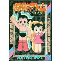 Plastic Model Kit - Astro Boy