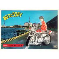 I.J.N. SUBMARINE I-16 Model Kit