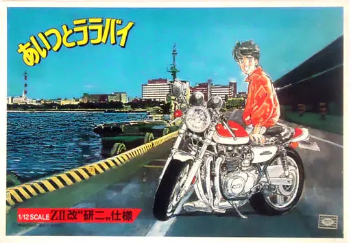 I.J.N. SUBMARINE I-16 Model Kit