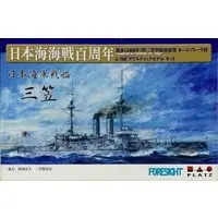 1/700 Scale Model Kit - Warship plastic model kit