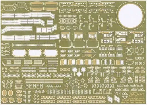 1/200 Scale Model Kit - Etching parts