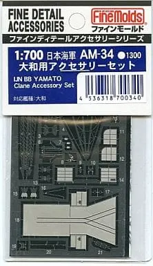 1/700 Scale Model Kit - Fine detail accessory series