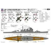 1/700 Scale Model Kit - Warship plastic model kit / Japanese cruiser Chokai & Mitsubishi F1M (Type Zero Observation Seaplane) & Aichi E13A (Navy Type Zero Reconnaissance Seaplane)