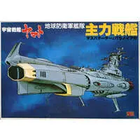 Plastic Model Kit - Space Battleship Yamato / Main Battleship