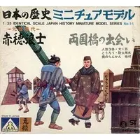 1/35 Scale Model Kit - Japanese History Miniature Models
