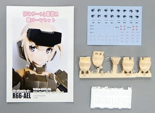 Plastic Model Parts - Garage Kit - FRAME ARMS GIRL / Gourai