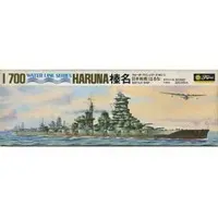 1/700 Scale Model Kit - WATER LINE SERIES