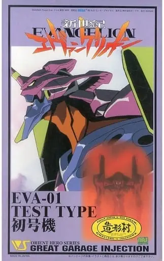 Plastic Model Kit - EVANGELION