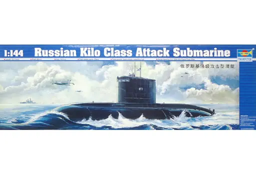 1/144 Scale Model Kit - Submarine