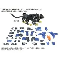 1/72 Scale Model Kit - ZOIDS / Shield Liger