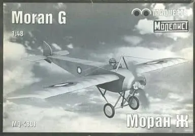 1/48 Scale Model Kit - Aircraft