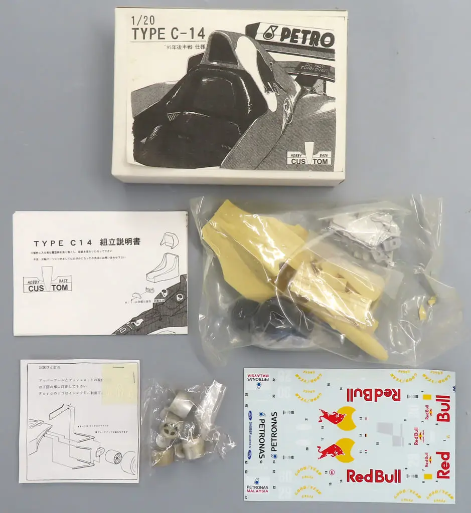 Plastic Model Kit - Garage Kit - Vehicle