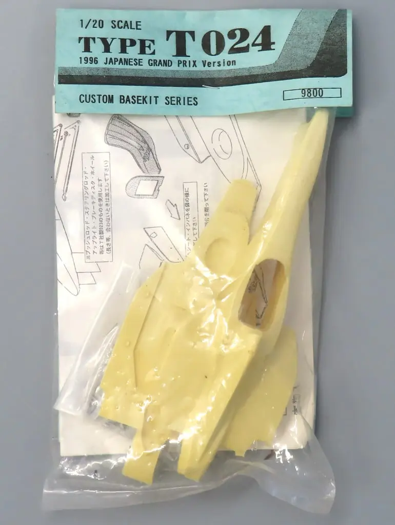 Resin cast kit - Plastic Model Parts - Detail-Up Parts
