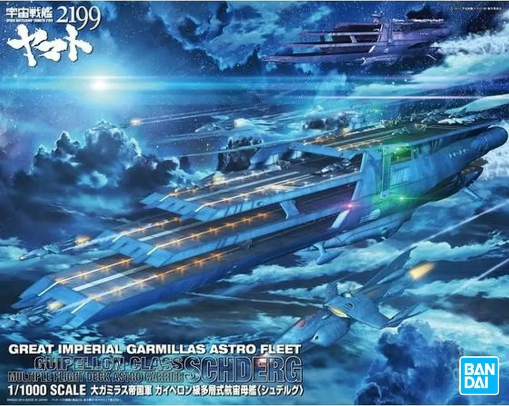 1/1000 Scale Model Kit - Space Battleship Yamato / Schderg