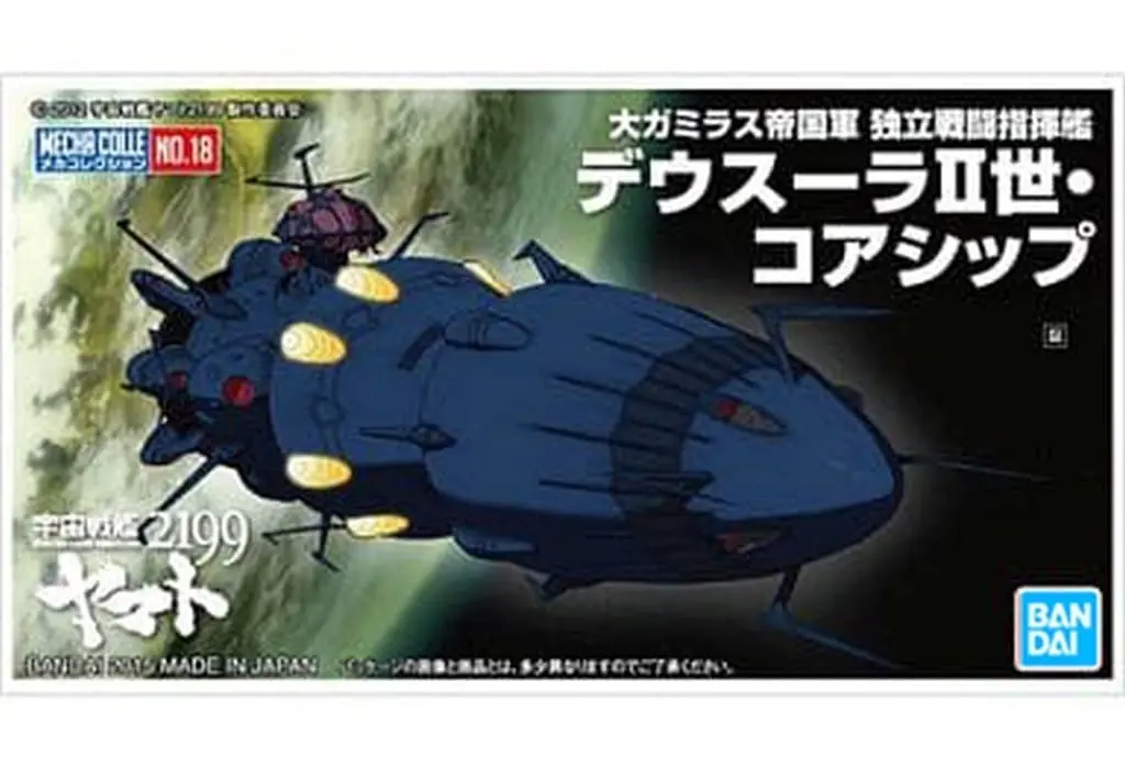 Mecha Collection - Space Battleship Yamato / Deusura II & Deusura II coreship