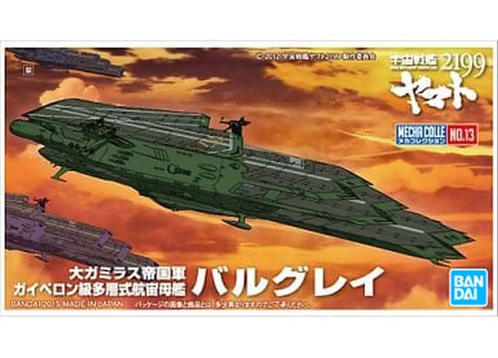 Mecha Collection - Space Battleship Yamato / Balgrey