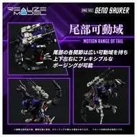 1/100 Scale Model Kit - ZOIDS / Geno Saurer