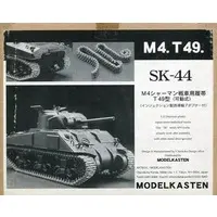 1/35 Scale Model Kit - Detail-Up Parts