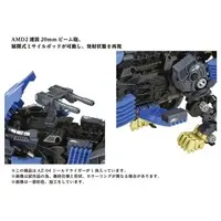 1/72 Scale Model Kit - ZOIDS / Shield Liger