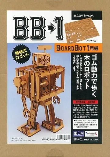 Wooden kits - Boat Bot