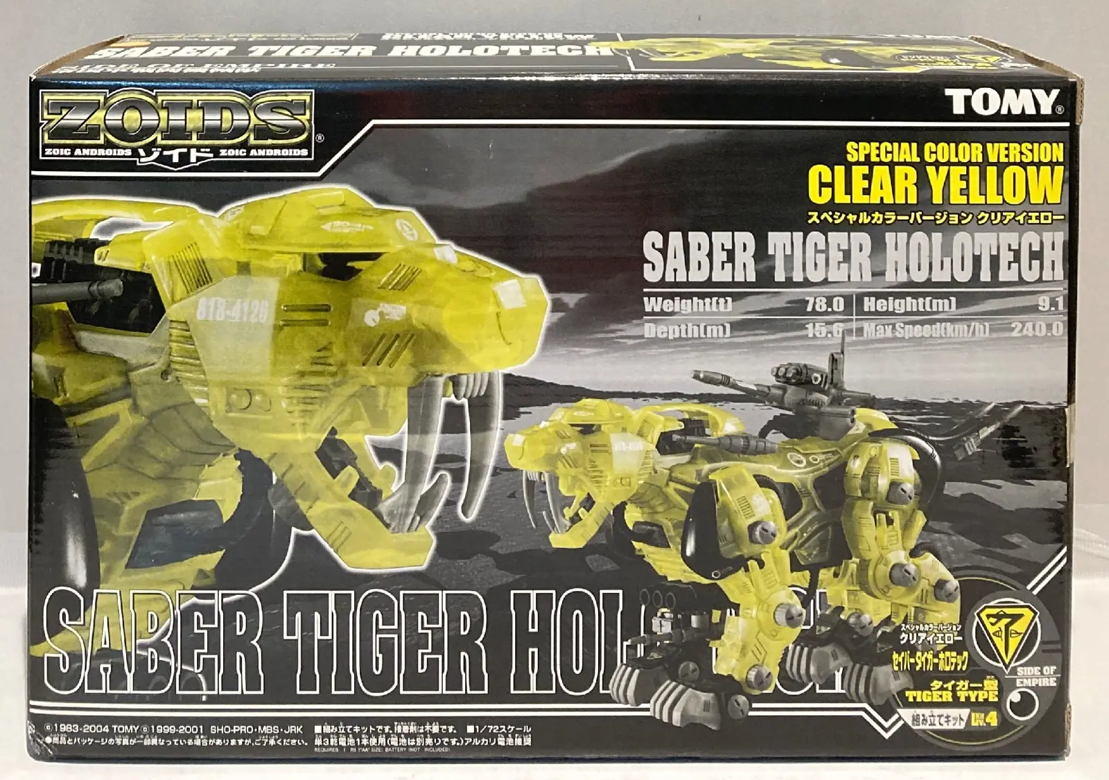 Plastic Model Kit - ZOIDS / Saber Tiger