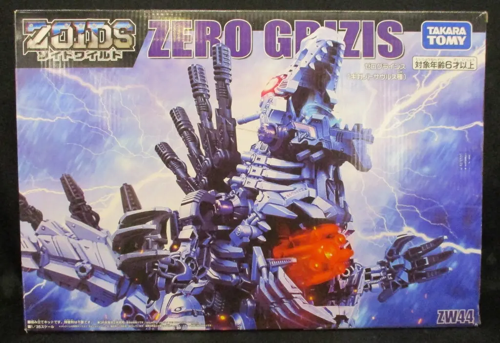 Plastic Model Kit - Zoids Wild / Zero GrIziS