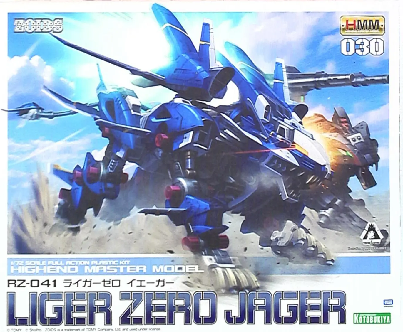 1/72 Scale Model Kit - ZOIDS / Liger Zero & Liger Zero Jager