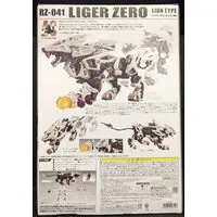 Plastic Model Kit - ZOIDS / Liger Zero