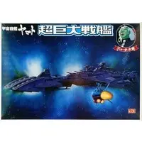 Plastic Model Kit - Space Battleship Yamato / Zwordar's Giant Battleship