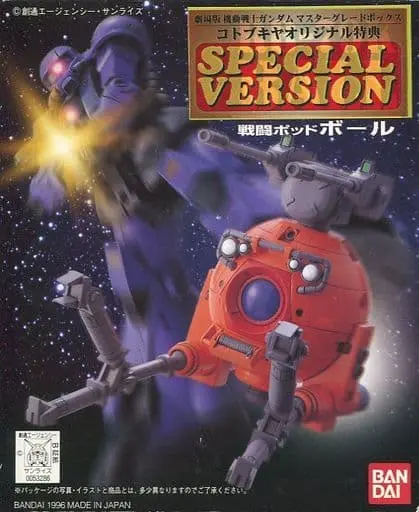 Gundam Models - MOBILE SUIT GUNDAM The 08th MS Team / RB-79 BALL