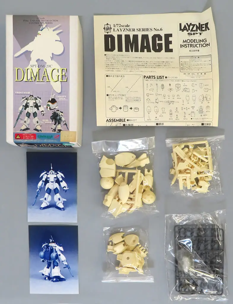 1/72 Scale Model Kit - PT Series / Dimarge