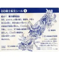 Decals - SD GUNDAM / Yamikoutei (BB Senshi No.45) & Musha Ef Kyujyuichi (BB Senshi No.101) & Musha Godmaru