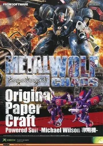 Paper kit - Metal Wolf Chaos