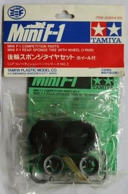 Plastic Model Kit (後輪スポンジタイヤセット(ホイール付き) 「ミニFコンペティションパーツシリーズ No.3」 [25003])
