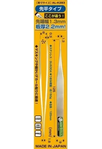 Plastic Model Tools - Tweezers - Plastic Model Supplies - Shokunin Katagi