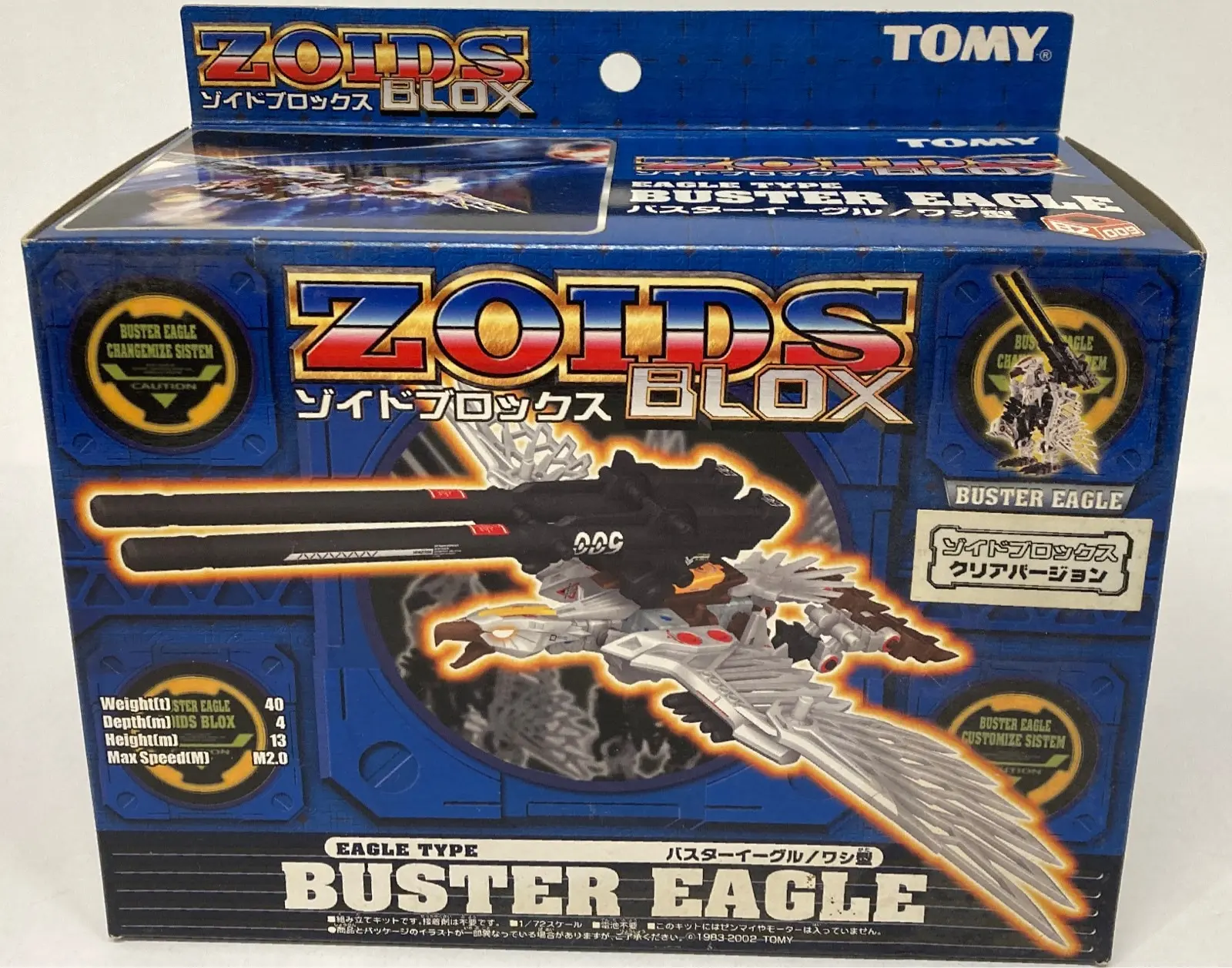 Plastic Model Kit - ZOIDS / Buster Eagle