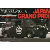 1/32 Scale Model Kit - Grand Prix series