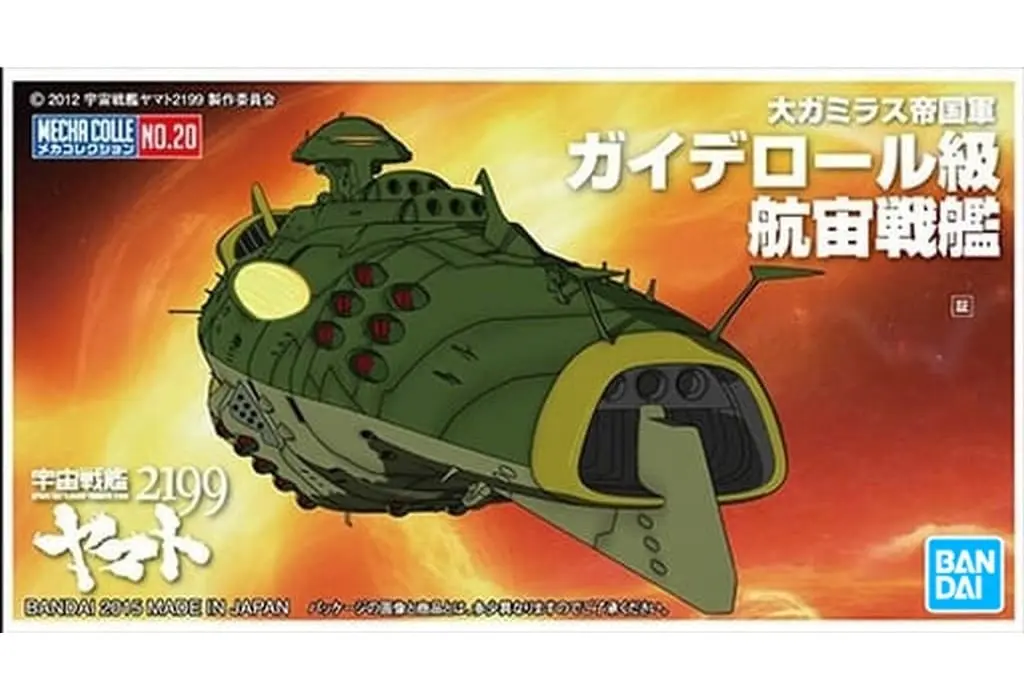 Mecha Collection - Space Battleship Yamato / Gaiderol-Class Astro Battleship