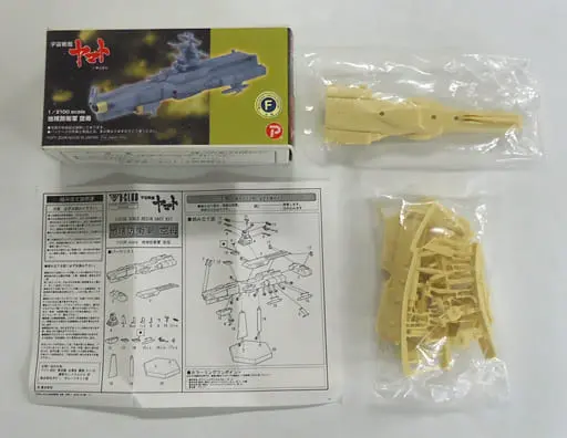 Garage Kit - Plastic Model Kit - Space Battleship Yamato