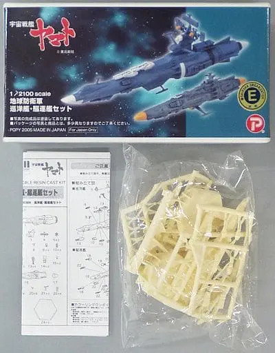 Garage Kit - Plastic Model Kit - Space Battleship Yamato